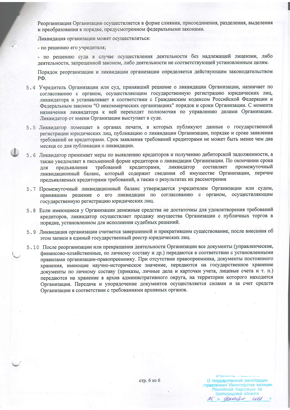 6